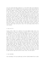 이유식의 중요성과 이유가 이루어지는 적절한 시기, 이유식의 진행방법에 대해 기술-2