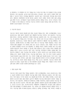 이유식의 중요성과 이유가 이루어지는 적절한 시기, 이유식의 진행방법에 대해 기술하시오 (1)-2