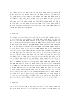 이유식의 중요성과 이유가 이루어지는 적절한 시기, 이유식의 진행방법에 대해 기술하시오 (1)-3