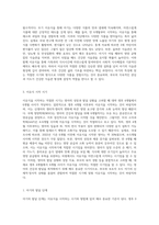이유식의 중요성과 이유가 이루어지는 적절한 시기, 이유식의 진행방법에 대해 기술하시오 (1)-4