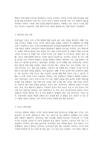 이유식의 중요성과 이유가 이루어지는 적절한 시기, 이유식의 진행방법에 대해 기술하시오 (1)-6