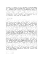 이유식의 중요성과 이유가 이루어지는 적절한 시기, 이유식의 진행방법에 대해 기술하시오 (1)-7