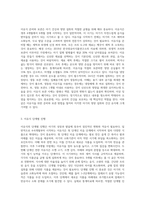 이유식의 중요성과 이유가 이루어지는 적절한 시기, 이유식의 진행방법에 대해 기술하시오 (1)-8
