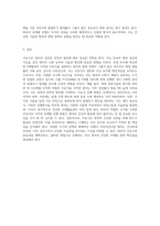 이유식의 중요성과 이유가 이루어지는 적절한 시기, 이유식의 진행방법에 대해 기술하시오 (1)-9