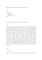 (식물의학 A형) 식물병의 전염원의 종류 및 전반방법을 설명하라 (8)-1