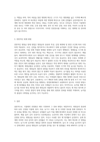 (식물의학 A형) 식물병의 전염원의 종류 및 전반방법을 설명하라 (8)-3