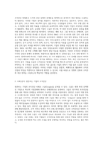 조직수준을 진단하는데에는 다양한 방법이 있습니다 조직진단 방법론을 설명하고 현존하는 기업 또는 가상의 기업을-2