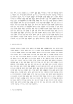 이유식의 중요성과 이유가 이루어지는 적절한 시기, 이유식의 진행방법에 대해 기술하시오 (3)-2