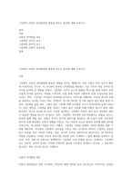 그림책이 아동의 언어발달에 영향을 미치는 용인에 대해 논하시오-1