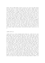 그림책이 아동의 언어발달에 영향을 미치는 용인에 대해 논하시오-2