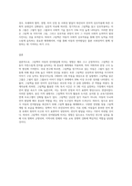 그림책이 아동의 언어발달에 영향을 미치는 용인에 대해 논하시오-4