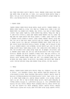 (식물의학 A형) 식물병의 전염원의 종류 및 전반방법을 설명하라-2