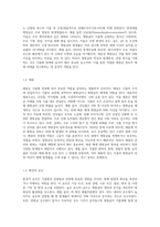(식물의학 A형) 식물병의 전염원의 종류 및 전반방법을 설명하라-3