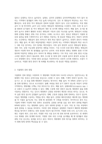 (식물의학 A형) 식물병의 전염원의 종류 및 전반방법을 설명하라-4