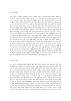 (식물의학 A형) 식물병의 전염원의 종류 및 전반방법을 설명하라-5