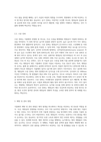 (식물의학 A형) 식물병의 전염원의 종류 및 전반방법을 설명하라-6