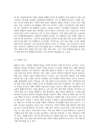 (식물의학 A형) 식물병의 전염원의 종류 및 전반방법을 설명하라-7