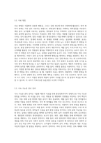 (식물의학 A형) 식물병의 전염원의 종류 및 전반방법을 설명하라-8