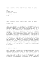 이유식의 중요성과 이유가 이루어지는 적절한 시기, 이유식의 진행방법에 대해 기술하시오-1