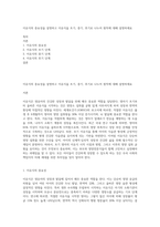 이유식의 중요성을 설명하고 이유식을 초기, 중기, 후기로 나누어 원칙에 대해 설명하세요-1