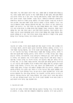 이유식의 중요성을 설명하고 이유식을 초기, 중기, 후기로 나누어 원칙에 대해 설명하세요-2