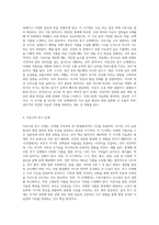 이유식의 중요성을 설명하고 이유식을 초기, 중기, 후기로 나누어 원칙에 대해 설명하세요-3