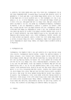 4주~5주 강의를 통해 확률변수와 겹합확률분포, 확률분포 대해 학습했습니다 이산확률분포를 정의 (1)-2