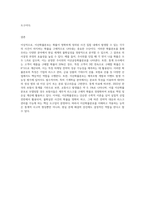 4주~5주 강의를 통해 확률변수와 겹합확률분포, 확률분포 대해 학습했습니다 이산확률분포를 정의 (1)-5
