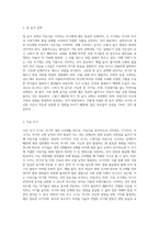 이유식의 필요성에 대해 설명하고, 이유의 시기를 이유 준비기, 이유 초기, 이유 중기, 이유 후기-4