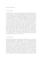 이유식의 필요성에 대해 설명하고, 이유의 시기를 이유 준비기, 이유 초기, 이유 중기, 이유 후기-5