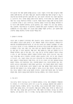 이유식의 필요성에 대해 설명하고, 이유의 시기를 이유 준비기, 이유 초기, 이유 중기, 이유 후기-6