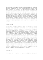 이유식의 필요성에 대해 설명하고, 이유의 시기를 이유 준비기, 이유 초기, 이유 중기, 이유 후기-7