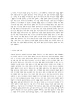 이유식의 필요성에 대해 설명하고, 이유의 시기를 이유 준비기, 이유 초기, 이유 중기, 이유 후기-8