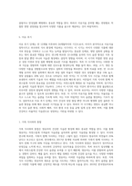 이유식의 필요성에 대해 설명하고, 이유의 시기를 이유 준비기, 이유 초기, 이유 중기, 이유 후기-9