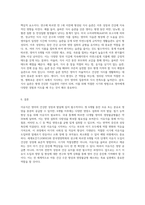 이유식의 필요성에 대해 설명하고, 이유의 시기를 이유 준비기, 이유 초기, 이유 중기, 이유 후기-11