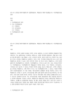 4주~5주 강의를 통해 확률변수와 겹합확률분포, 확률분포 대해 학습했습니다 이산확률분포를 정의-1
