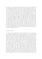 아들러의 이론을 바탕으로 자신의 성격을 고찰하시오-2