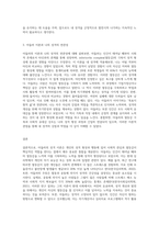 아들러의 이론을 바탕으로 자신의 성격을 고찰하시오-3