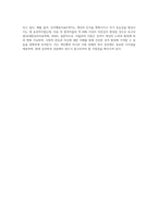 아들러의 이론을 바탕으로 자신의 성격을 고찰하시오-4