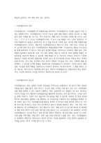 4주~5주 강의를 통해 확률변수와 겹합확률분포, 확률분포 대해 학습했습니다 이산확률분포를-2