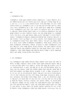 4주~5주 강의를 통해 확률변수와 겹합확률분포, 확률분포 대해 학습했습니다 이산확률분포를-3