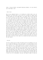 4주~5주 강의를 통해 확률변수와 겹합확률분포, 확률분포 대해 학습했습니다 이산확률분포를-4