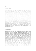 아들러의 이론을 정리하고 형제관계에서 스케폴딩의 사례를 정리하시오 (1)-2