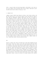 아들러의 이론을 정리하고 형제관계에서 스케폴딩의 사례를 정리하시오 (1)-3