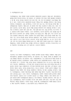 4주~5주 강의를 통해 확률변수와 겹합확률분포, 확률분포 대해 학습했습니다 이산확률분포와-3