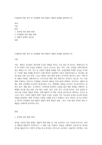 (식물의학 B형) 천적 및 미생물에 의한 해충의 생물적 방제를 설명하라 (2)-1