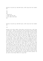발달이론 중 가장 설득력 있는 이론에 대해 기술하고, 선택의 이유를 자신의 아동기 경험에서 찾아-1