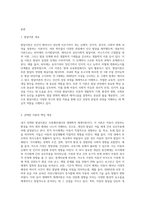 발달이론 중 가장 설득력 있는 이론에 대해 기술하고, 선택의 이유를 자신의 아동기 경험에서 찾아-2