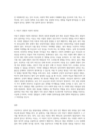 발달이론 중 가장 설득력 있는 이론에 대해 기술하고, 선택의 이유를 자신의 아동기 경험에서 찾아-3