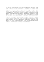 발달이론 중 가장 설득력 있는 이론에 대해 기술하고, 선택의 이유를 자신의 아동기 경험에서 찾아-4